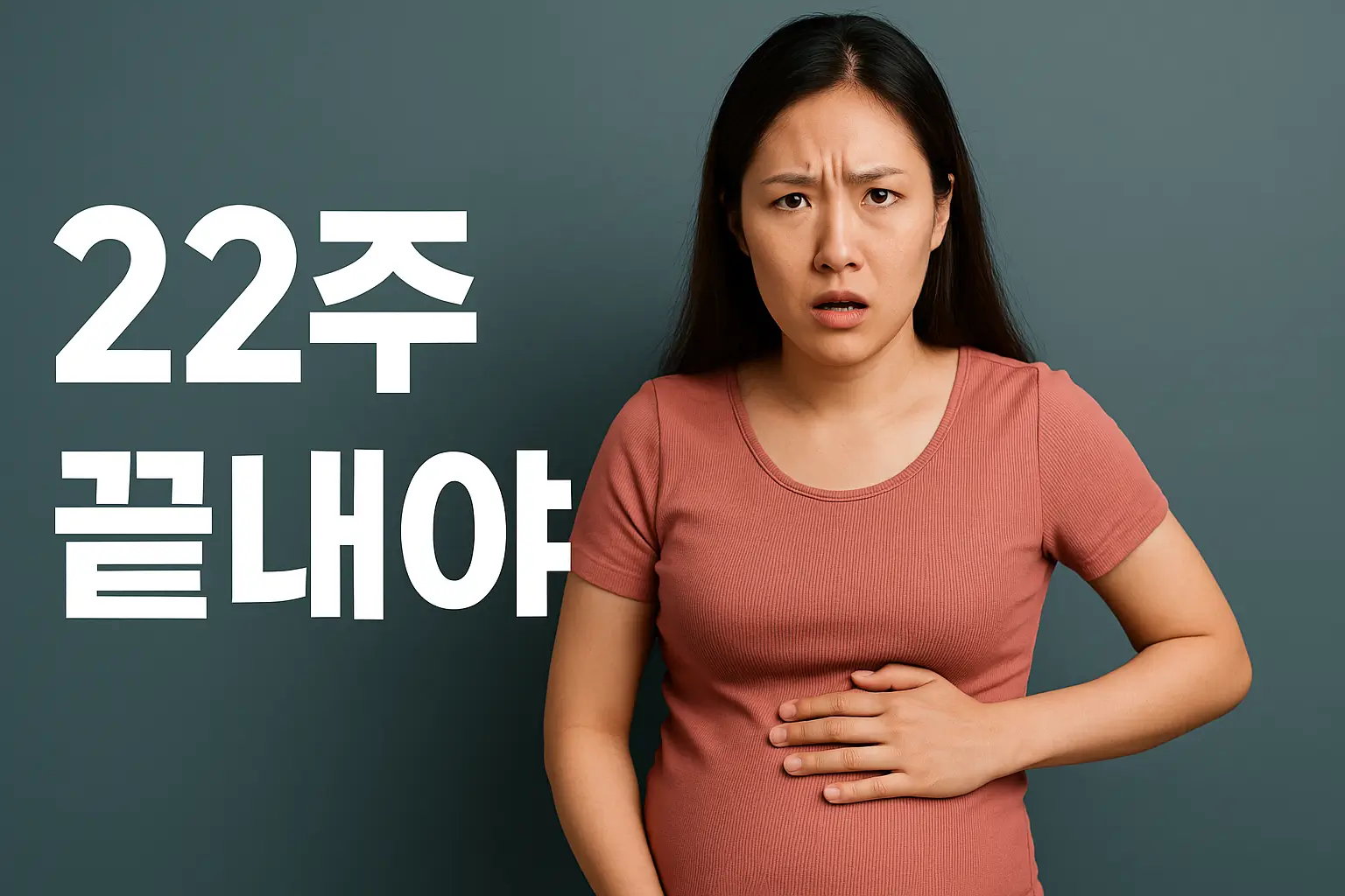 Pregnant woman worried about 22-week insurance deadline.