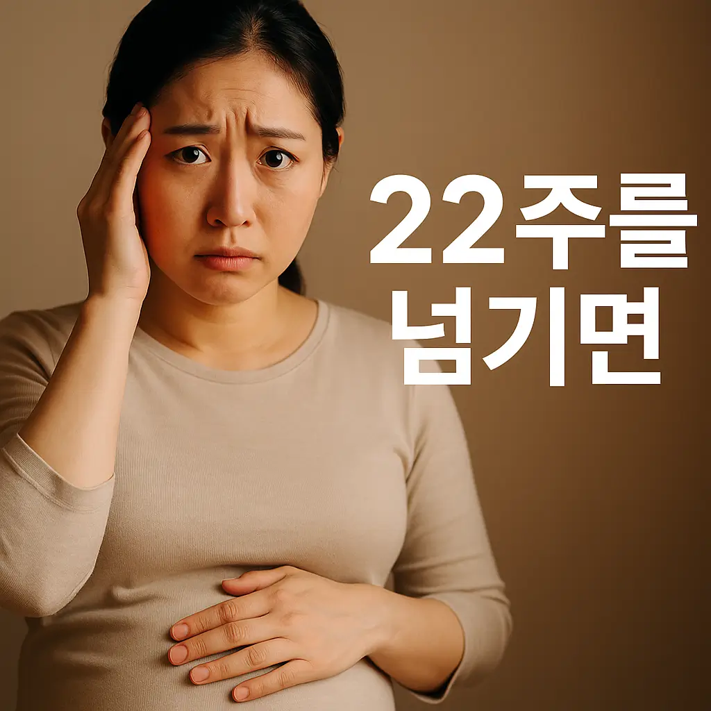 태아 단독 실손